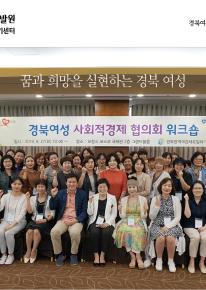 2019 경북새일자리별 42호 관련사진