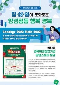 2022 경북새일자리별 55호 관련사진