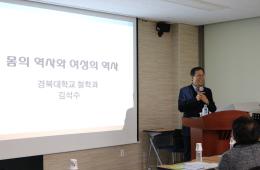 2017 경북여성가족정책콜로키움-제2차 지역사회와 함께하는 인문학강의 관련사진