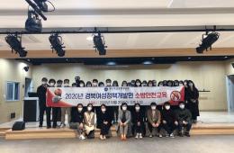 2020년 경북여성정책개발원 소방안전교육 관련사진