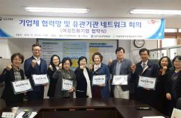 봉화군 여성친화기업 협약 및 현장 간담회 개최 관련사진