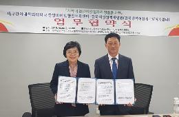 경북광역여성새일센터-대구한의대 한방바이오창업보육센터 협약식 관련사진