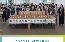 경북여성 사회적경제 협의회 워크숍 관련사진