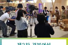 제2차 경북여성 사회적경제 페스티벌 & 창업 페스티벌 관련사진