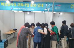 2022년 양성평등주간 기념식 행사 경북여성정책개발원 여성일자리본부 홍보 부스참석 관련사진