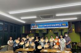 2023년 청년발전소 경북청년인생설계학교(영주지역) 1회차 수업 관련사진
