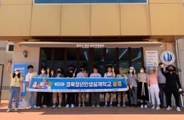 2023년 청년발전소 경북청년인생설계학교(영주지역) 2회차 수업 관련사진