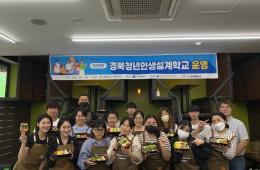 2023년 청년발전소 경북청년인생설계학교(영주지역) 3회차 수업 관련사진