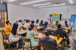 2023년 청년발전소 경북청년인생설계학교(영주지역) 6회차 수업 관련사진