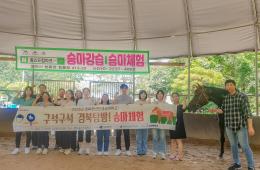 2023년 청년발전소 경북청년인생설계학교(영천 지역) 5회차 수업(승마체험) 관련사진