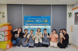 2023년 보육·(예비)유치원 교사를 위한 젠더스쿨 5회차 관련사진