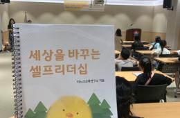 「2023 경북형 아이돌봄 특화사업」우수 돌봄 프로그램 보급 사업 선정기관 운영 점검 관련사진