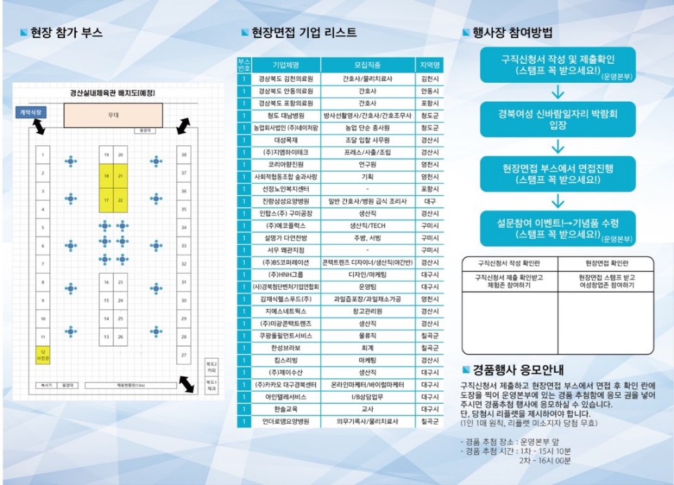 리플릿안-부스배치도 (2).jpg 이미지를 클릭하시면 원본크기를 보실 수 있습니다.