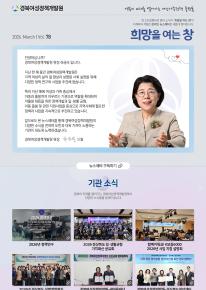 2026년 희망을 여는 창 Vol.78 관련사진