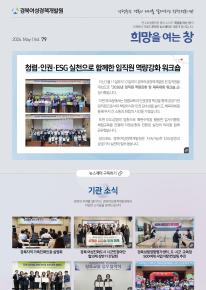 2025년 희망을 여는 창 Vol.79 관련사진