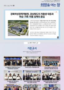 2026년 희망을 여는 창 Vol.80 관련사진