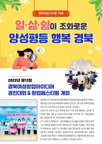 2022 경북새일자리별 53호 관련사진