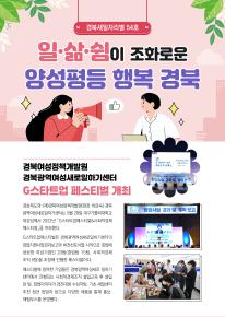 2022 경북새일자리별 54호 관련사진