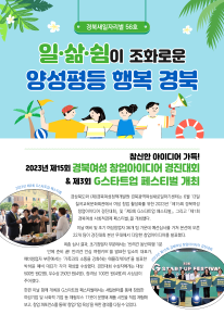 2023 경북새일자리별 56호 관련사진