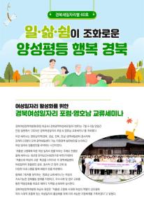 2024 경북새일자리별  60호 관련사진