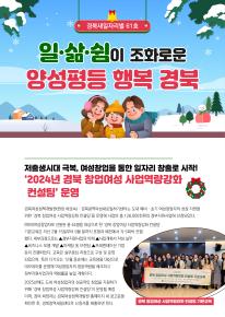2024 경북새일자리별 61호 관련사진