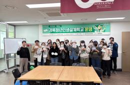 2025년 청년발전소 경북청년인생설계학교(예천 지역) 1회차 관련사진