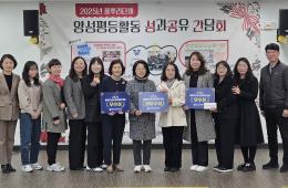 2025년 풀뿌리단체 양성평등활동 성과공유 간담회 관련사진