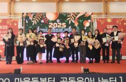 2025년 K보듬6000·마을돌봄터·공동육아나눔터 성과공유회 개최 관련사진