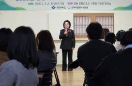2026년 경북 성별영향평가 컨설턴트 위촉식 및 역량 강화 워크숍 관련사진