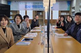 올(ALL)바른 자녀 양육을 위한 부모 양성평등 교육 강사 역량강화 간담회 개최 관련사진