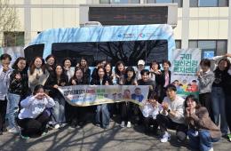 아동돌봄통합지원센터「찾아가는 마음 안심버스」실시 관련사진