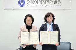 (재)경북여성정책개발원-한국걸스카우트경북연맹 업무협약 체결 관련사진