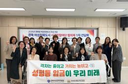 2026년 경북형 여성친화도시 조성사업 「경북 여성친화도시 시군민참여단 협의체 1차 간담회」 관련사진