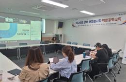 2026년 경북 새일종사자 역량강화 교육(1회) 관련사진