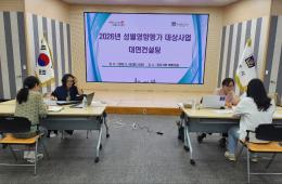 2026년 경북 성별영향평가 대면컨설팅(경주) 관련사진