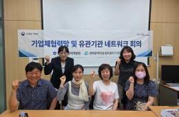 2026년 기업체 협력망 및 유관기관 네트워크 회의 실시(6회차, 의성군) 관련사진