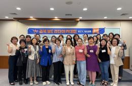 2026년 경북WE리더아카데미 2기 기본과정 1회차 경산 관련사진