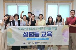 우리아이 올(ALL)바른 양육을 위한 성평등 교육 5회차 관련사진