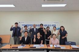 2026년 기업체 협력망 및 유관기관 네트워크 회의 실시(13회차) 관련사진