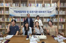 2026년 기업체 협력망 및 유관기관 네트워크 회의 실시(14회차) 관련사진