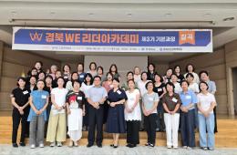 2026년 경북WE리더아카데미 3기 기본과정 6회차 칠곡 관련사진