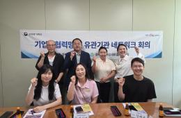 2026년 기업체 협력망 및 유관기관 네트워크 회의 실시(15회차) 관련사진