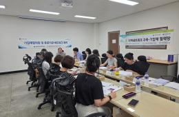 2026년 기업체 협력망 및 유관기관 네트워크 회의 실시(16회차) 관련사진