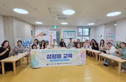 2026년 우리아이 올(ALL)바른 양육을 위한 성평등 교육 7회차 관련사진