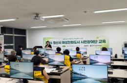 2026년 경산시 여성친화도시 시민참여단 위탁 교육 1회차 관련사진