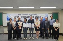 경북여성정책개발원이 경북대학교 지식재산전문인력양성사업단과 업무협약(MOU) 관련사진