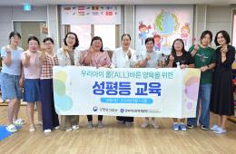 2026년 우리아이 올(ALL)바른 양육을 위한 성평등 교육 9회차 관련사진