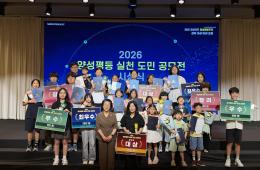 2026 양성평등 실천 도민 공모전 시상식 관련사진