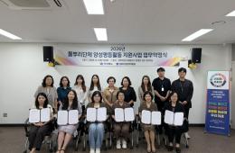 「2026년 풀뿌리 단체 양성평등 활동 지원 사업」 업무 약정식 관련사진