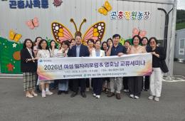 2026년 영호남 교류 세미나 관련사진